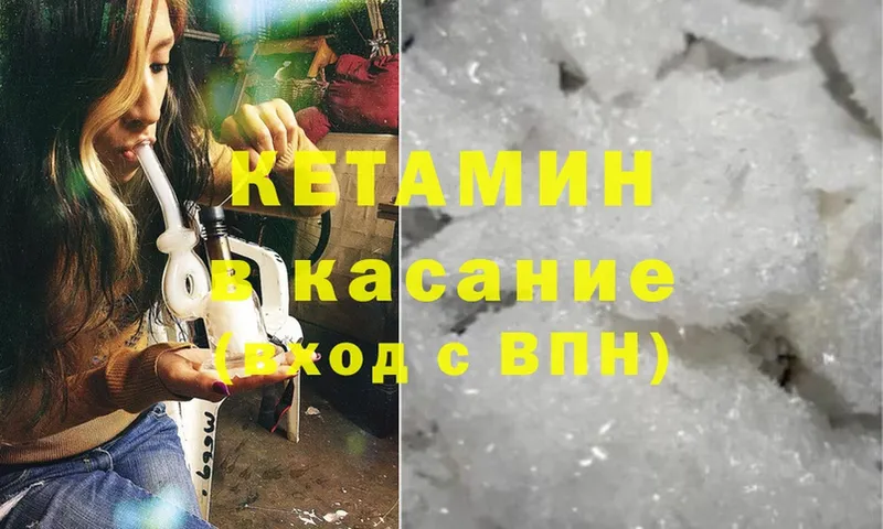 ссылка на мегу ССЫЛКА  сколько стоит  Шагонар  КЕТАМИН ketamine 