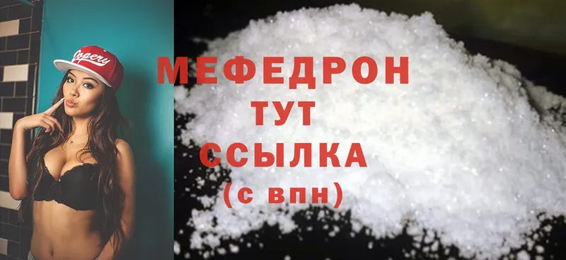 Меф mephedrone  Шагонар 